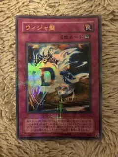 ウィジャ盤 ウルトラパラレル LN-37 - メルカリ