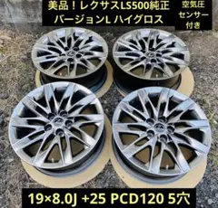 2026年最新】純正 LS 19インチの人気アイテム - メルカリ