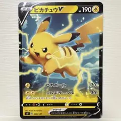 ピカチュウV 045/184 RR - メルカリ