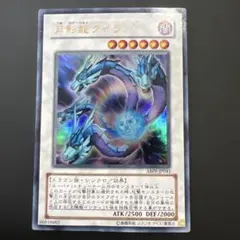 2026年最新】月影龍クイラ レリーフの人気アイテム - メルカリ