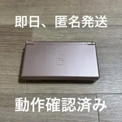 Nintendo DS lite メタリックロゼ　ピンク　本体
