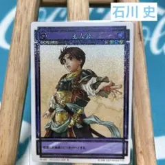 2026年最新】幻想水滸伝 カードの人気アイテム - メルカリ