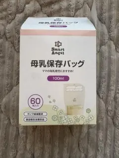 100ml母乳保存パック 59枚　西松屋