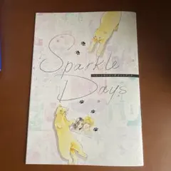 りぼん7月号付録ハニーレモンソーダファンブック Sparkle Days - メルカリ