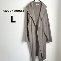 アズールバイマウジー　ニットカーディガン　L ロング　ベージュ