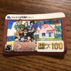ドラゴンボールＺ 1992年ミニカードダス