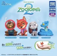 ズートピア2 肩ズンfig.　 二ブルズとニック　ディズニー