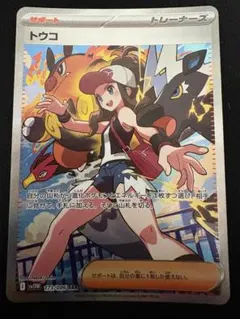 2026年最新】トウコ SARの人気アイテム - メルカリ