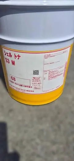 Shell Tonna S3 M 68粘度 潤滑油のサムネイル
