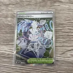 ジャミングタワー SR MEGA ハイクラスパック MEGAドリームex 22