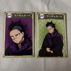 不死川玄弥 鬼滅の刃 AGF ランダムカード