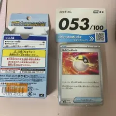 スタートデッキ100 デッキ053 サケブシッポ コライドン ポケモンカードのサムネイル