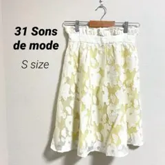 新品タグ付き★31 Sons de mode★白レースと黄色の春色スカート