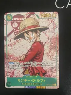 モンキー D ルフィ 受け継がれる意志 SECパラレル OP13-11