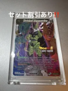 【2枚セット】DBFW フュージョンワールド チャンピオンシップ セル プロモ 2枚セット】DBFW フュージョンワールド チャンピオンシップ セル