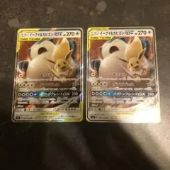 ポケカ▪️イーブイ＆カビゴンGX RR SM9 タッグボルト 066/095