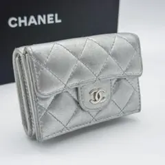 【希少品】CHANEL シャネル クラシックスモールフラップウォレット シルバー