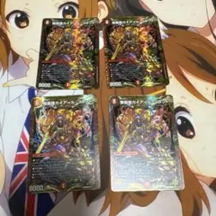 デュエマ ガイアールブランド おさる て3476