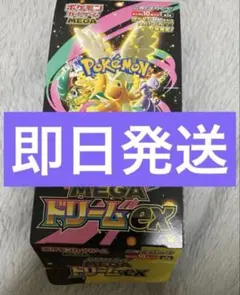 ⓪封入率一致 メガドリームex 1box シュリンクなし ぺりぺりなし