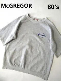 80's　McGREGOR スウェット Tシャツ ヴィンテージ マクレガー