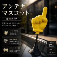 アンテナマスコット 旗棒 フラッグ バイク 車 アンテナデコ ドレスアップのサムネイル