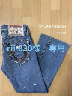 USA製 トゥルーレリジョン RAINBOW JOEY レインボーステッチ