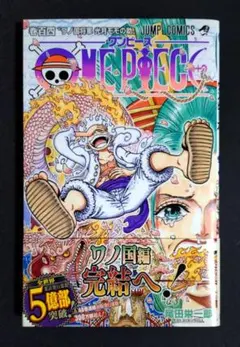 初版】ONE PIECE 104巻 尾田栄一郎 ジャンプコミックス - メルカリ