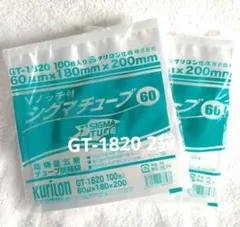 新品未使用⭐︎シグマチューブGT-1525 100枚入り 2個セット - メルカリ