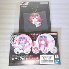 ホロライブ一番くじ ReGLOSS 一条 莉々華 ラバーチャーム 缶バッジ