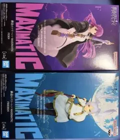 葬送のフリーレン MAXIMATIC フリーレン フェルン　セット品