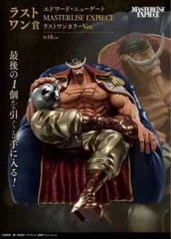 2026年最新】白ひげ海賊団 フィギュアの人気アイテム - メルカリ
