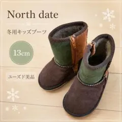 ノースデート 冬用 キッズ ブーツ 13cm 茶 ムートン ボア 防寒 防滑のサムネイル