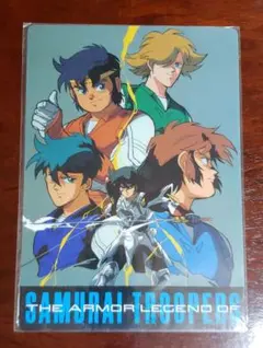 2025年最新】下敷き 鎧伝サムライトルーパーの人気アイテム