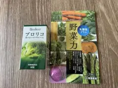 ブロリコ ブロリコ 90粒　おまけつきのサムネイル