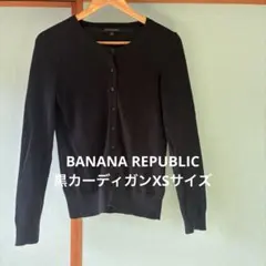 BANANA REPUBLIC黒カーディガンXSサイズのサムネイル