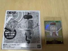 ワンピースカード レカフィグ ベガパンク 応募者全員サービス 【新品未