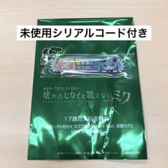 お*迎様 プロセカ　映画　入場特典　天馬咲希　アクリル称号キーホルダー　シリアル