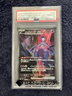 2026年最新】ミュウsar psa10の人気アイテム - メルカリ