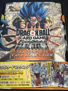 新品未読　ドラゴンボールスーパーカードゲーム フュージョンワールド