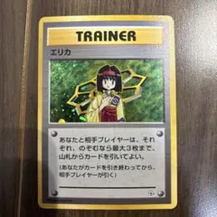 旧裏面】エリカ ポケモンジム第2弾 タマムシシティジム エリカ - メルカリ