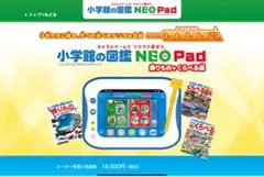 小学館　図鑑ネオパット　乗りもの+くらべる編
