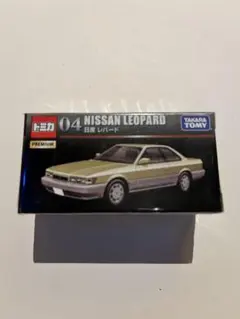 トミカプレミアム No.004 日産 レパード 未開封 箱あり 日産 レパードのサムネイル