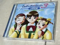 帯付　「トゥルーラブストーリー3」ドラマCD Term1