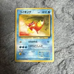 コイキング ● 第4弾拡張パック ロケット団　旧裏面