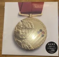 未使用 東京事変 アナログレコード 娯楽 娯楽(バラエティ)増刊号[アナログ] - 東京事変 - UNIVERSAL