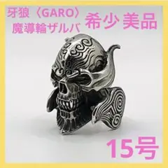 GARO 魔導輪ザルバ レッド・アイ Ver. 19号 - メルカリ