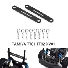 ★RC カーボンファイバー フロント・リアボディマウント ※ボディーピン付のサムネイル