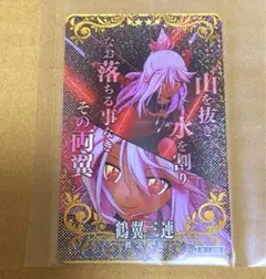 fgoac 絆 礼装 クーフーリン オルタ 第三段階 フェイタル - メルカリ