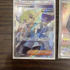 エラーカード かがやくジラーチ波線2箇所 値段交渉可能 - メルカリ