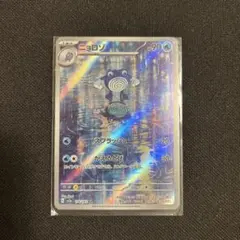 2026年最新】ニョロゾ arの人気アイテム - メルカリ